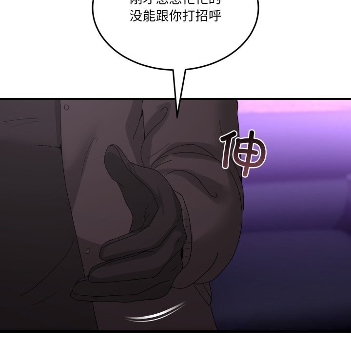 男人止步第17話