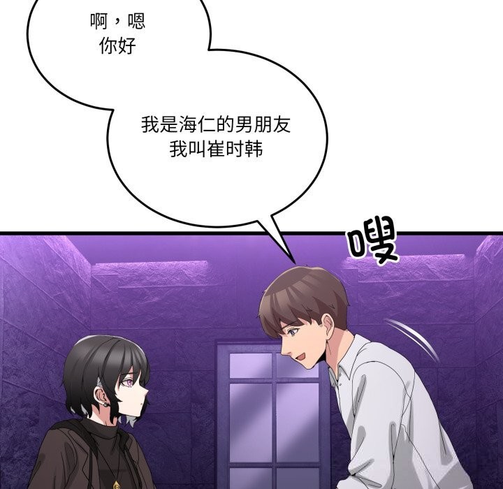 男人止步第17話