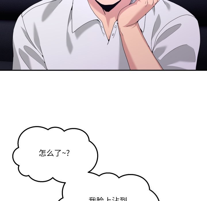 男人止步第17話