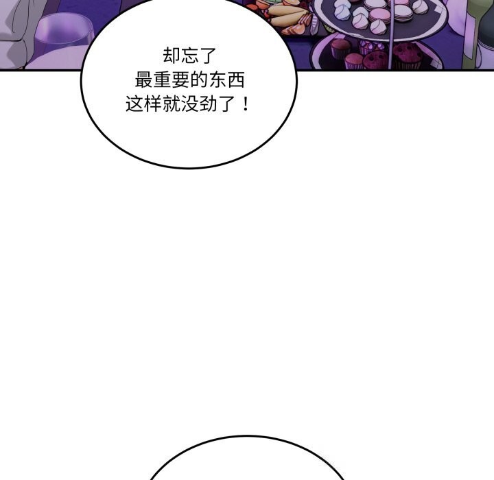 男人止步第17話