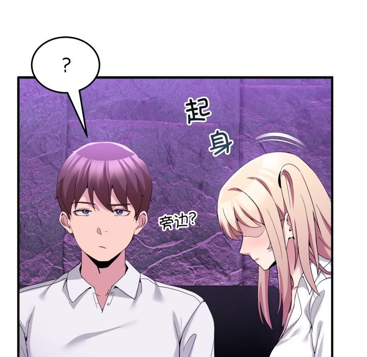 男人止步第17話