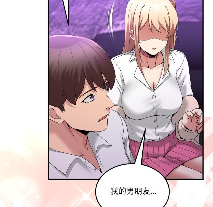 男人止步第17話