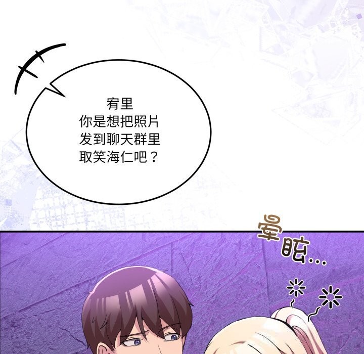 男人止步第17話