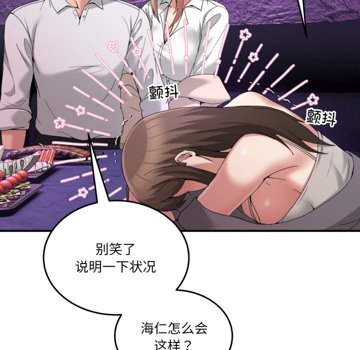 男人止步第17話