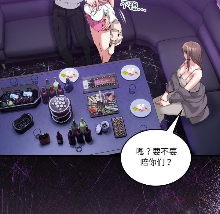 男人止步第17話