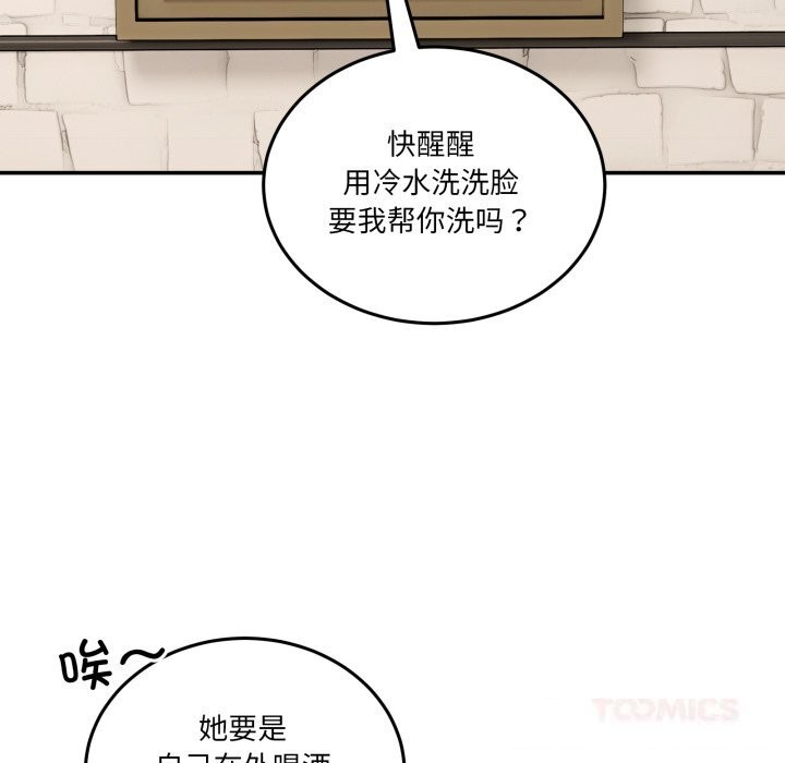 男人止步第17話