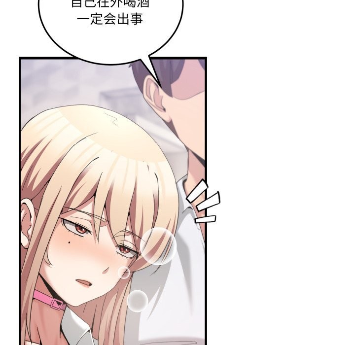 男人止步第17話