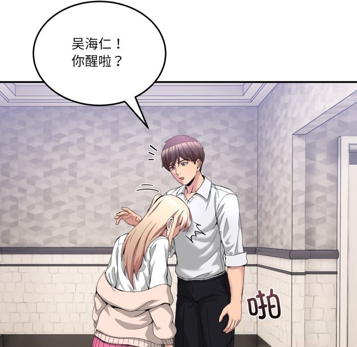 男人止步第17話