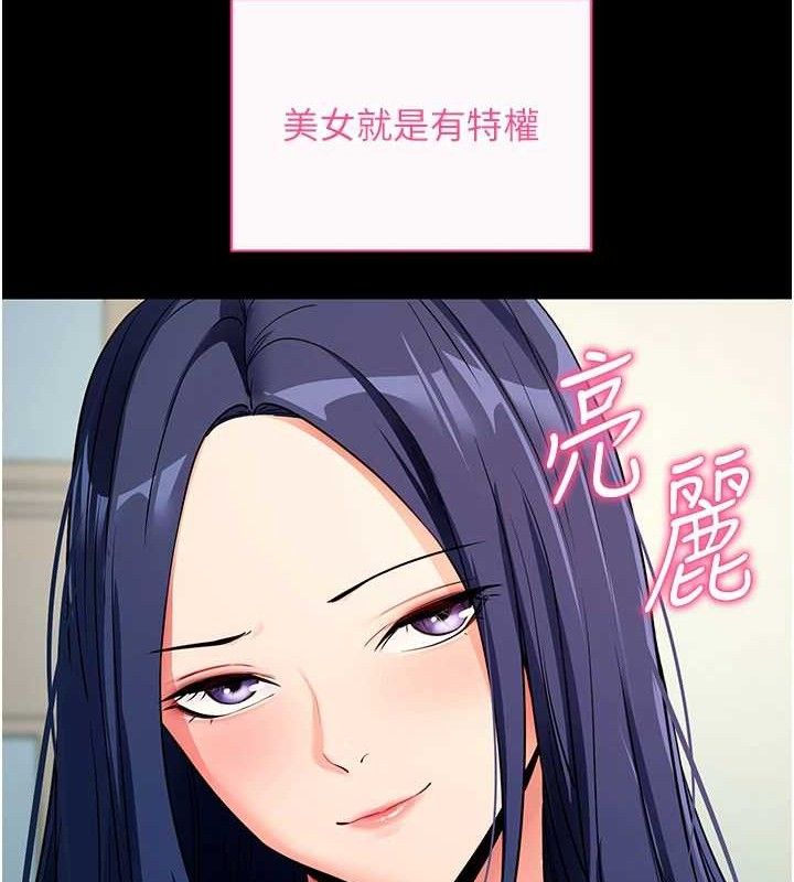 拜脱拜脱App第26話-我是主人專用的母狗