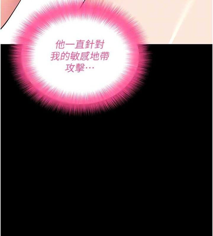 拜脱拜脱App第26話-我是主人專用的母狗