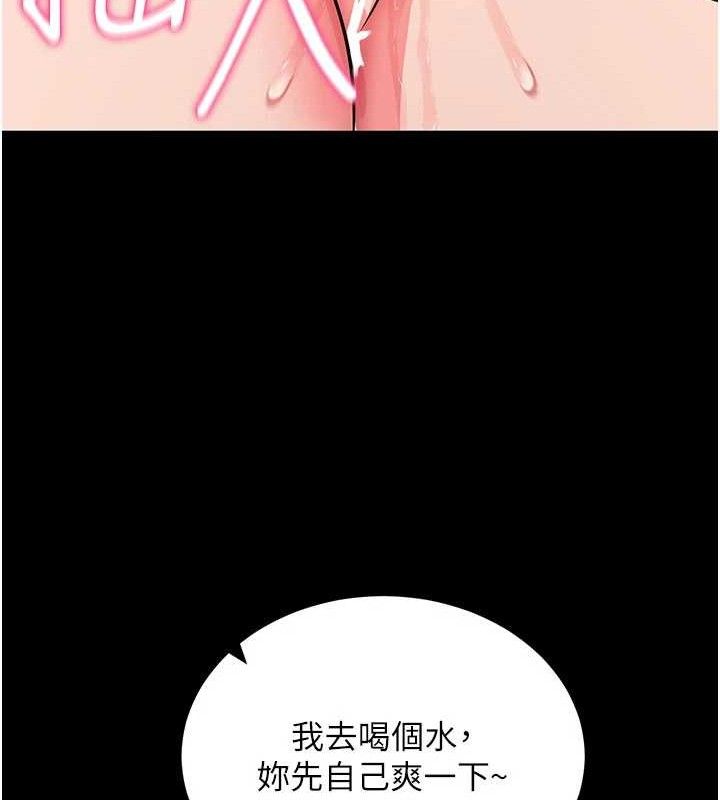 拜脱拜脱App第26話-我是主人專用的母狗