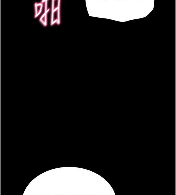 拜脱拜脱App第26話-我是主人專用的母狗