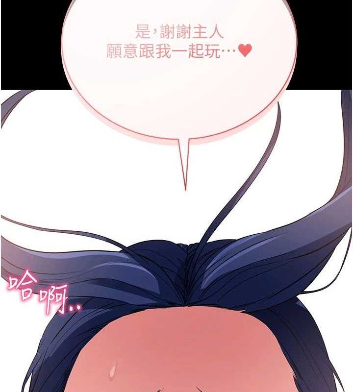 拜脱拜脱App第26話-我是主人專用的母狗