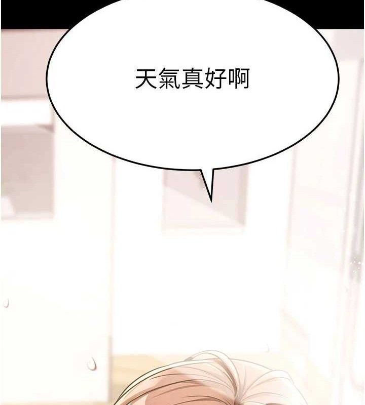 拜脱拜脱App第26話-我是主人專用的母狗