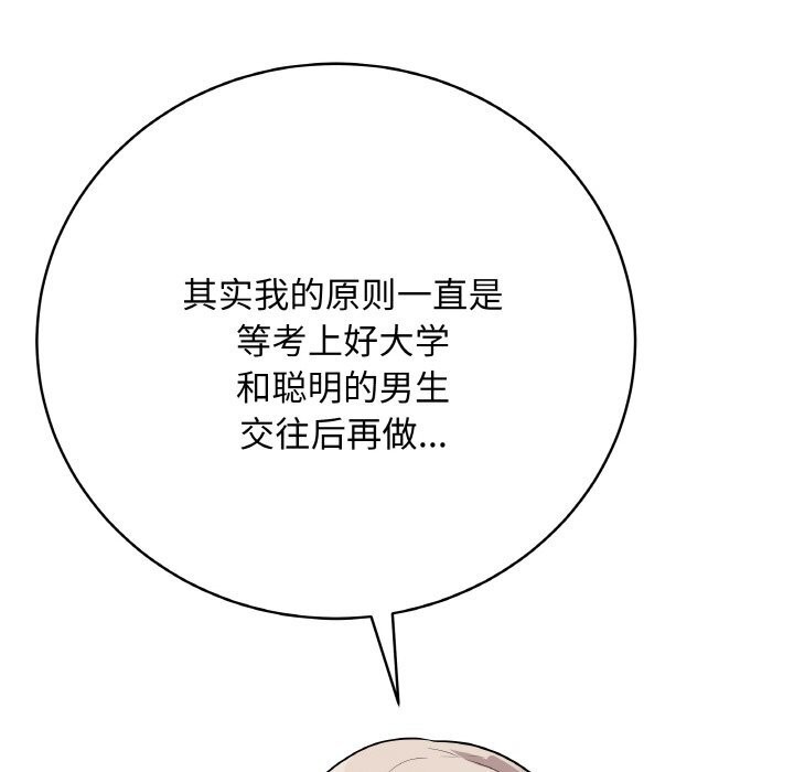 最后的冲刺第23話