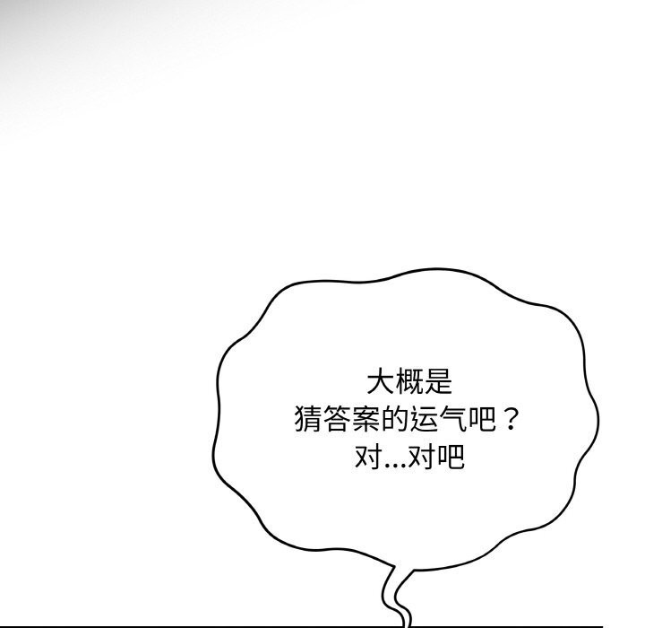 最后的冲刺第23話