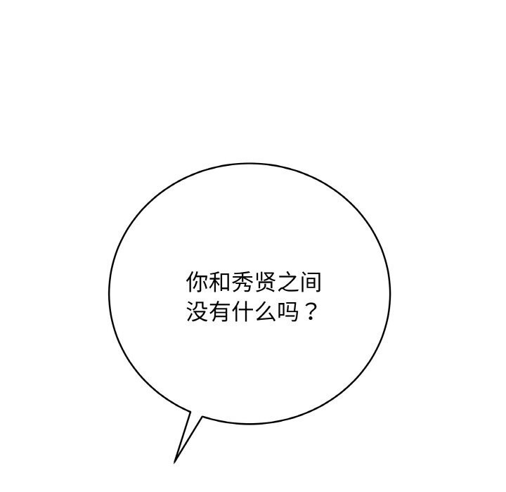 最后的冲刺第23話