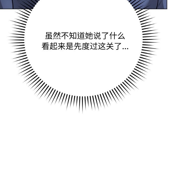 最后的冲刺第23話