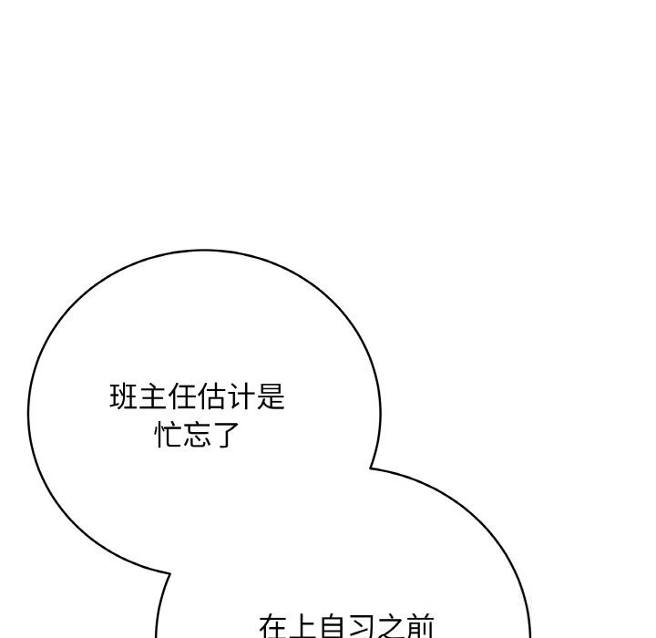 最后的冲刺第23話