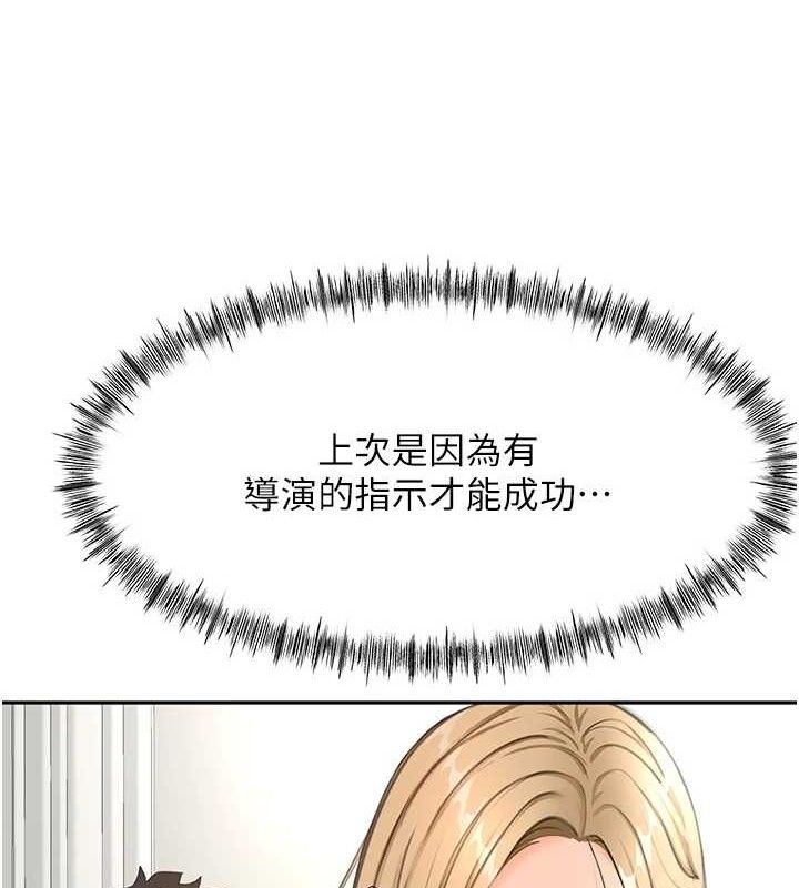 顶加套房的春天第30話-稱職的春畫模特兒