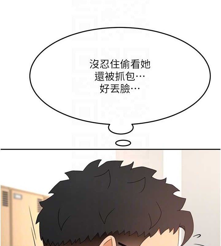 顶加套房的春天第30話-稱職的春畫模特兒