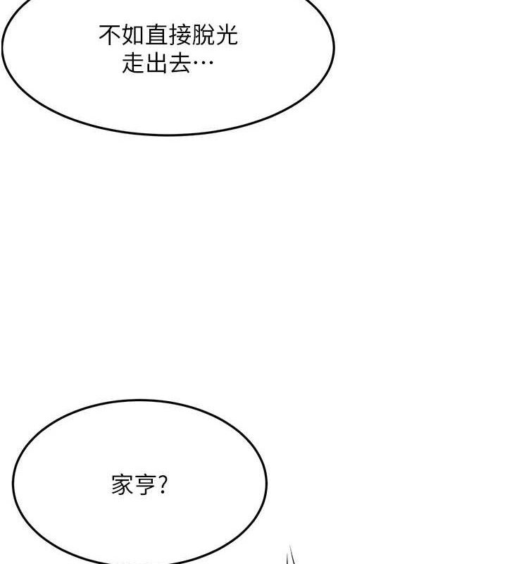 顶加套房的春天第30話-稱職的春畫模特兒