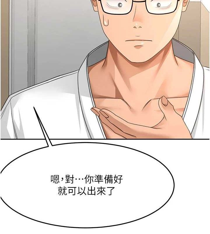 顶加套房的春天第30話-稱職的春畫模特兒