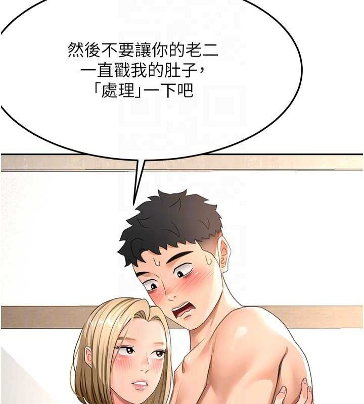 顶加套房的春天第30話-稱職的春畫模特兒