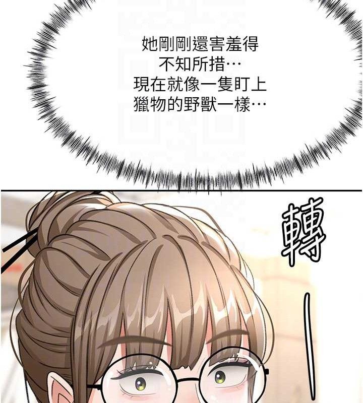 顶加套房的春天第30話-稱職的春畫模特兒