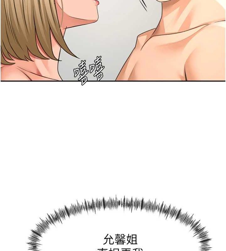 顶加套房的春天第30話-稱職的春畫模特兒