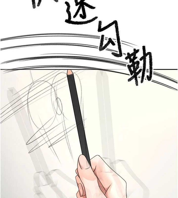 顶加套房的春天第30話-稱職的春畫模特兒