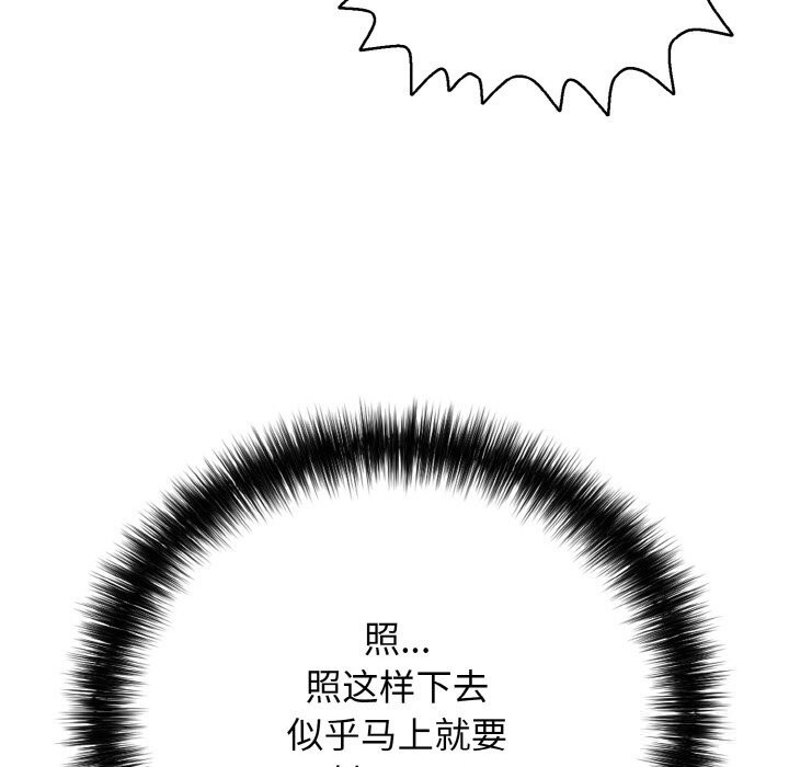 再爱我一次第30話