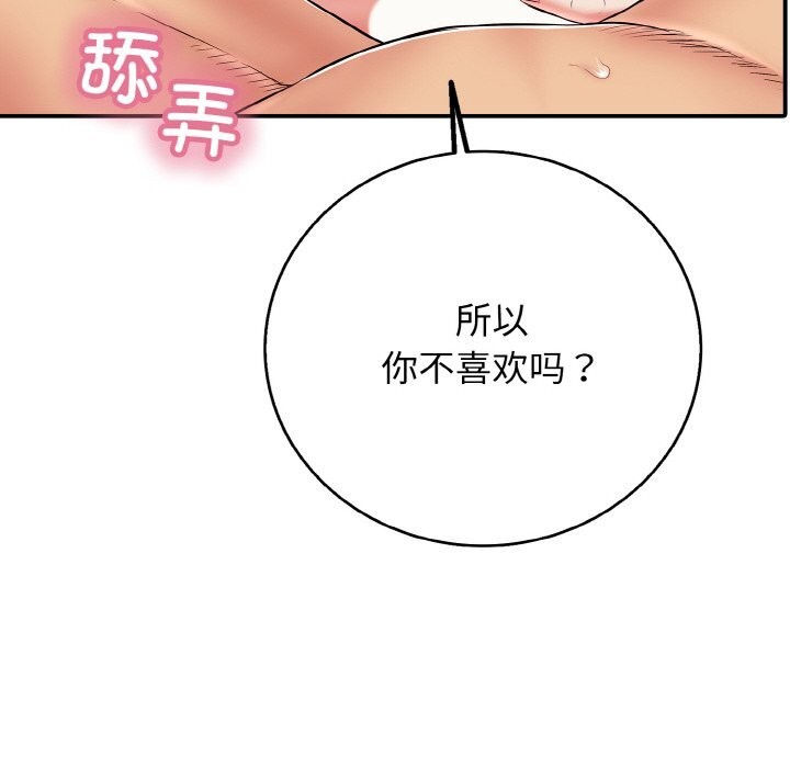 再爱我一次第30話