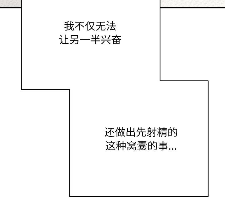 再爱我一次第30話