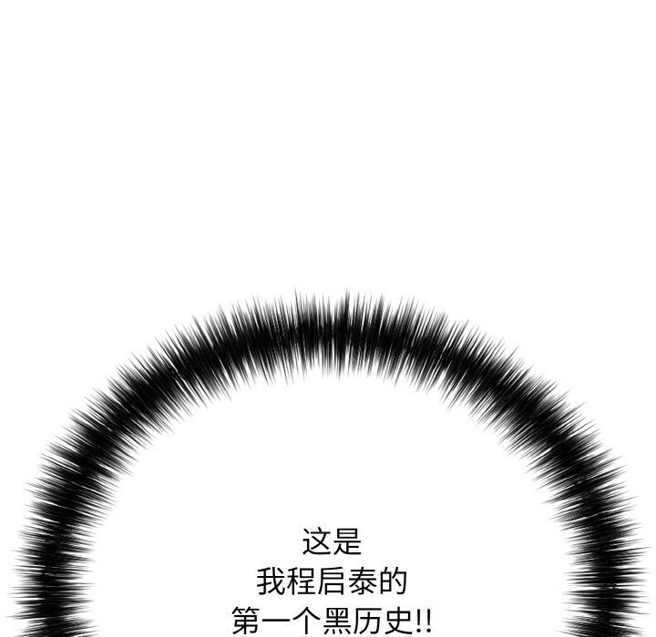 再爱我一次第30話