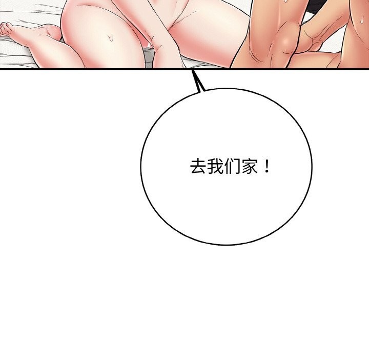 再爱我一次第30話