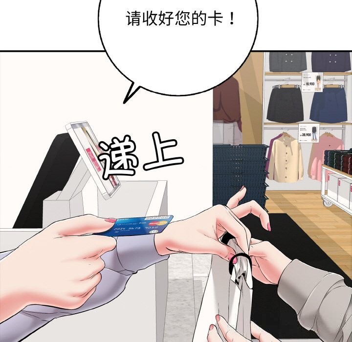 再爱我一次第30話