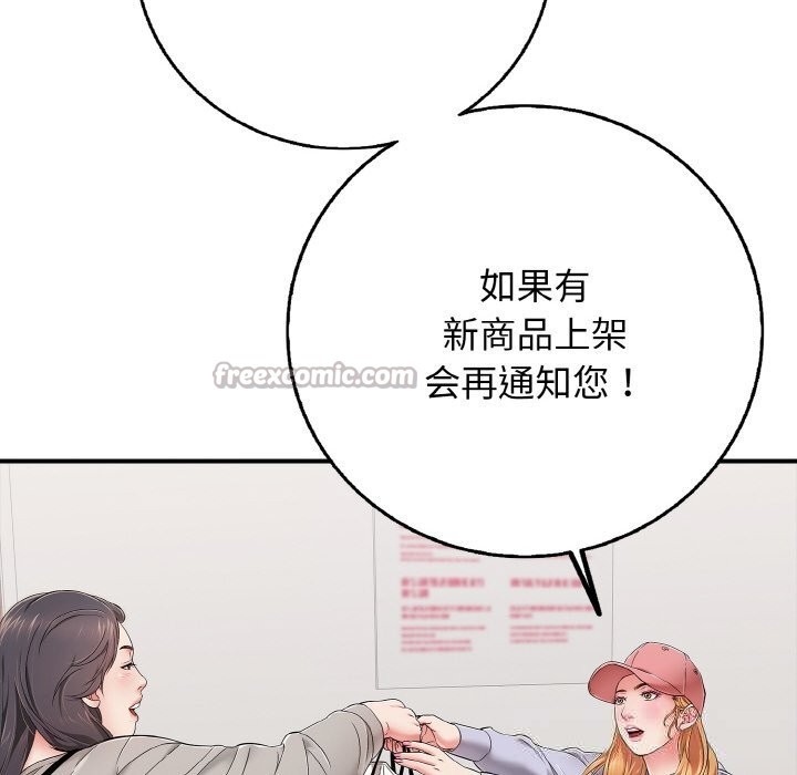 再爱我一次第30話