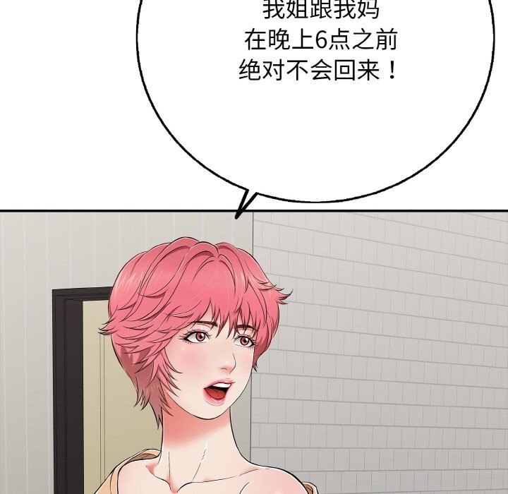 再爱我一次第30話