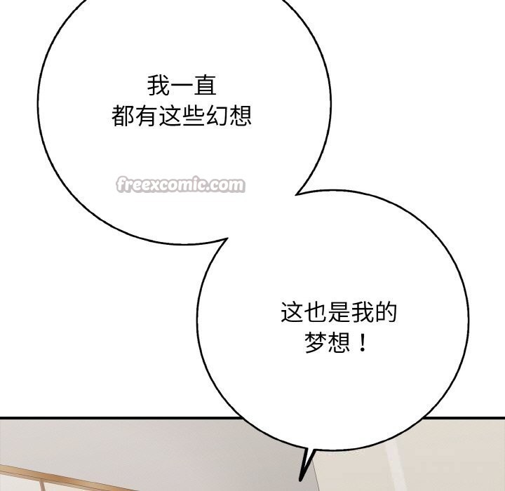 再爱我一次第30話