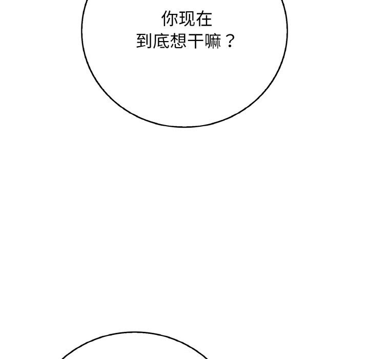 再爱我一次第30話