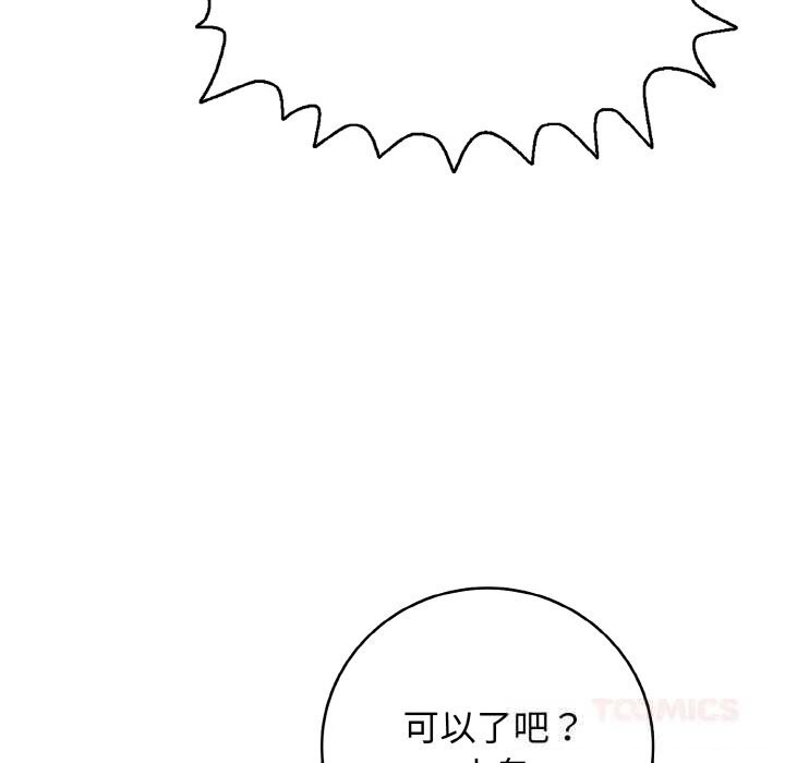 再爱我一次第30話