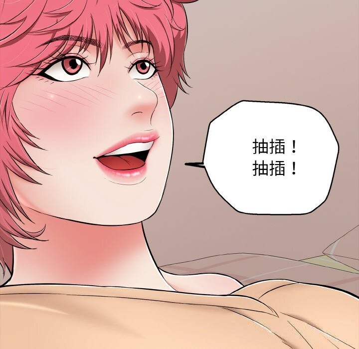 再爱我一次第30話