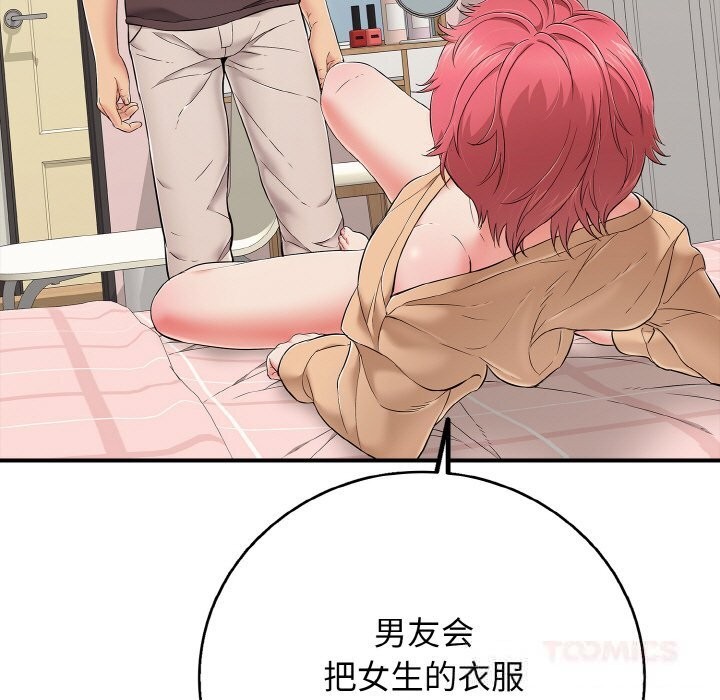 再爱我一次第30話