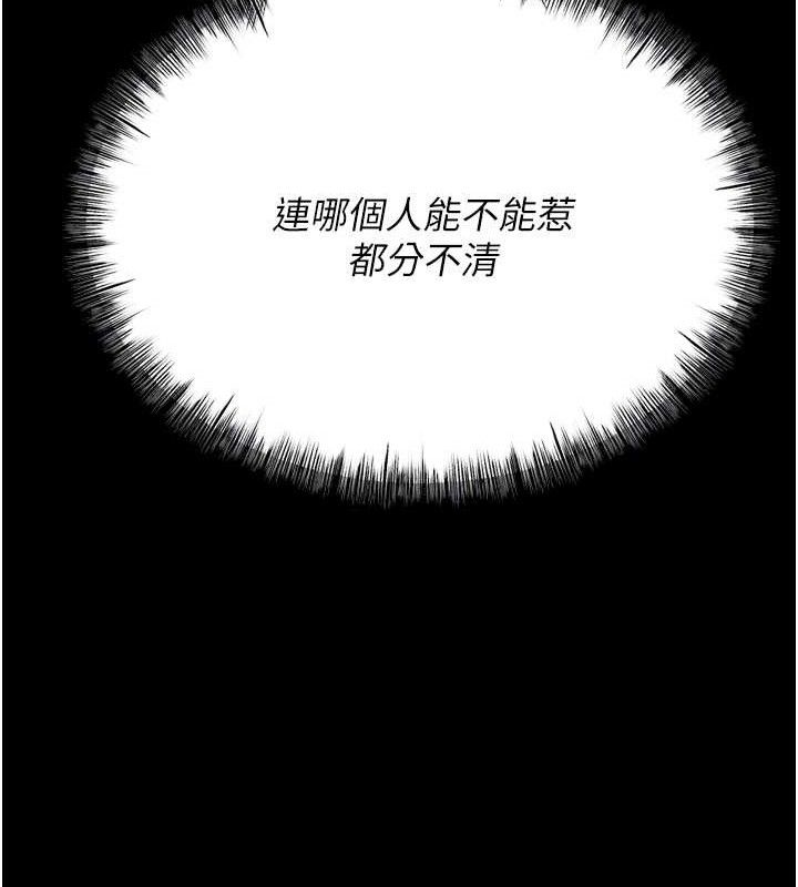 选手村:母猪调教第39話-背叛爸爸的獎勵