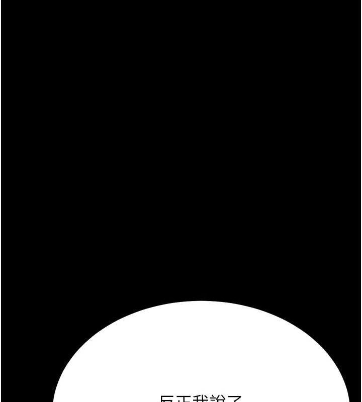 选手村:母猪调教第39話-背叛爸爸的獎勵