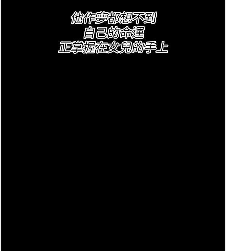 选手村:母猪调教第39話-背叛爸爸的獎勵