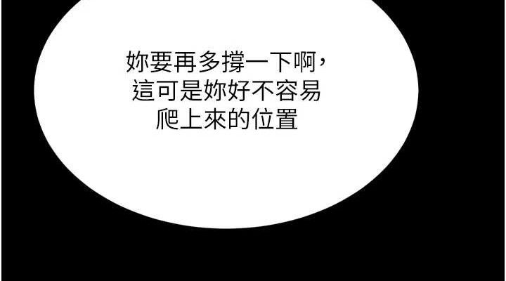 选手村:母猪调教第39話-背叛爸爸的獎勵