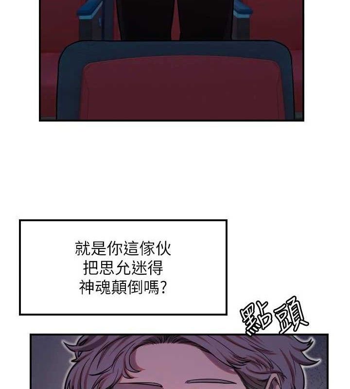 守护天使第44話-飽含真心的演奏