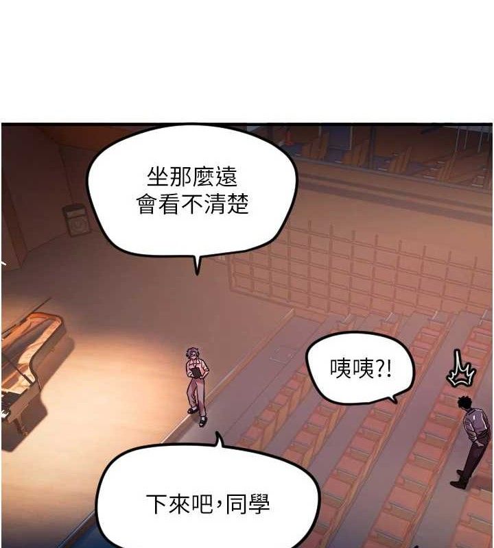 守护天使第44話-飽含真心的演奏